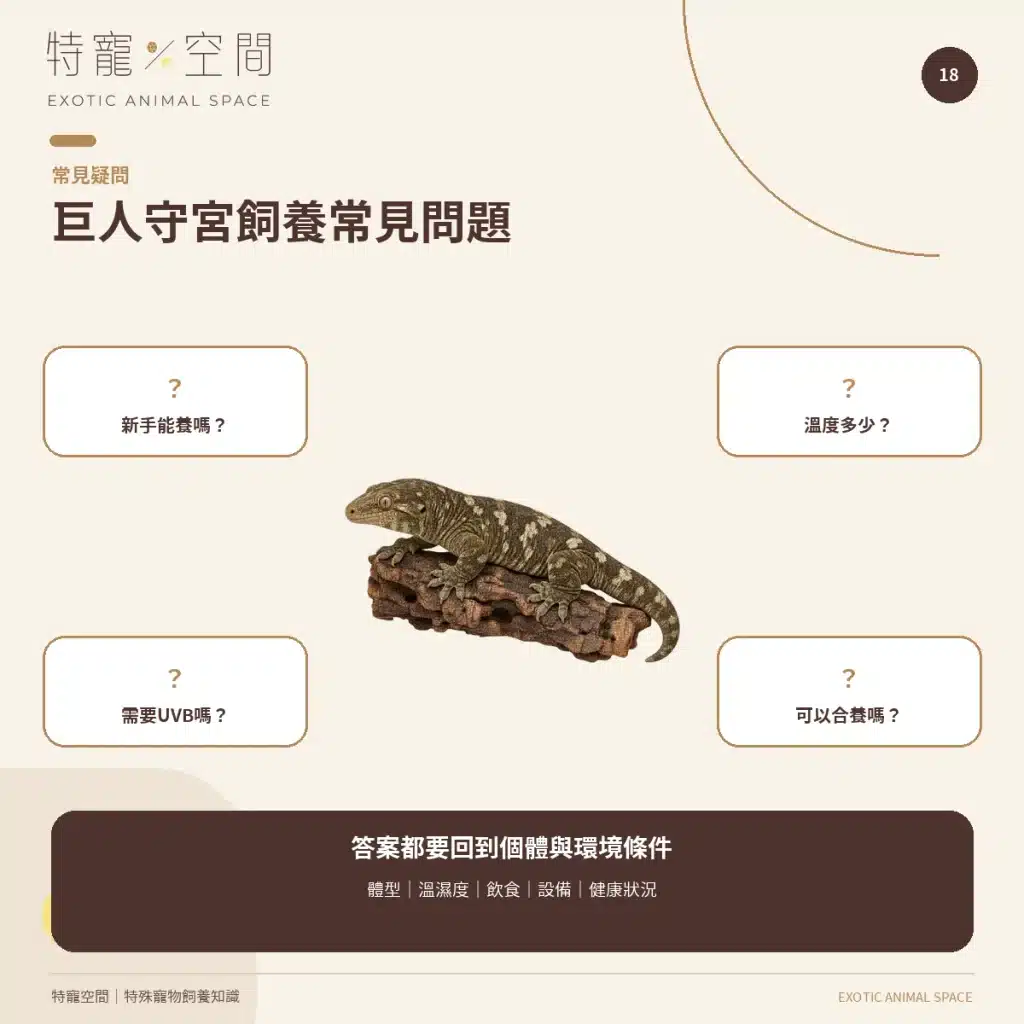 18 LEACHIE CARE FAQ