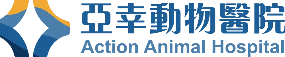 20260819 亞幸動物醫院LOGO 透明裁切版